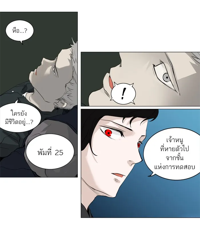 Tower of God ทาวเวอร์ออฟก๊อด หอคอยเทพเจ้า - หน้า 15