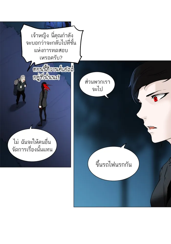 Tower of God ทาวเวอร์ออฟก๊อด หอคอยเทพเจ้า - หน้า 19