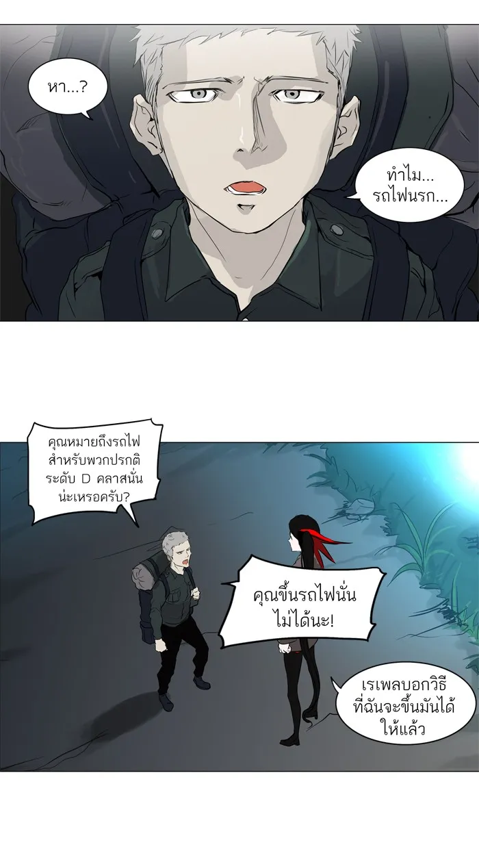 Tower of God ทาวเวอร์ออฟก๊อด หอคอยเทพเจ้า - หน้า 20