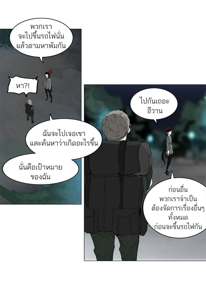 Tower of God ทาวเวอร์ออฟก๊อด หอคอยเทพเจ้า - หน้า 21