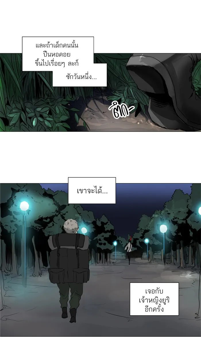 Tower of God ทาวเวอร์ออฟก๊อด หอคอยเทพเจ้า - หน้า 23