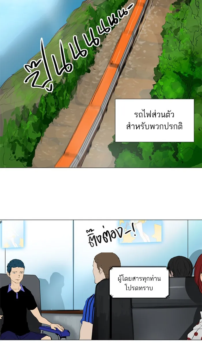 Tower of God ทาวเวอร์ออฟก๊อด หอคอยเทพเจ้า - หน้า 28