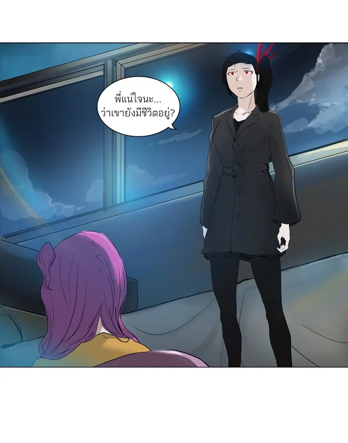 Tower of God ทาวเวอร์ออฟก๊อด หอคอยเทพเจ้า - หน้า 4