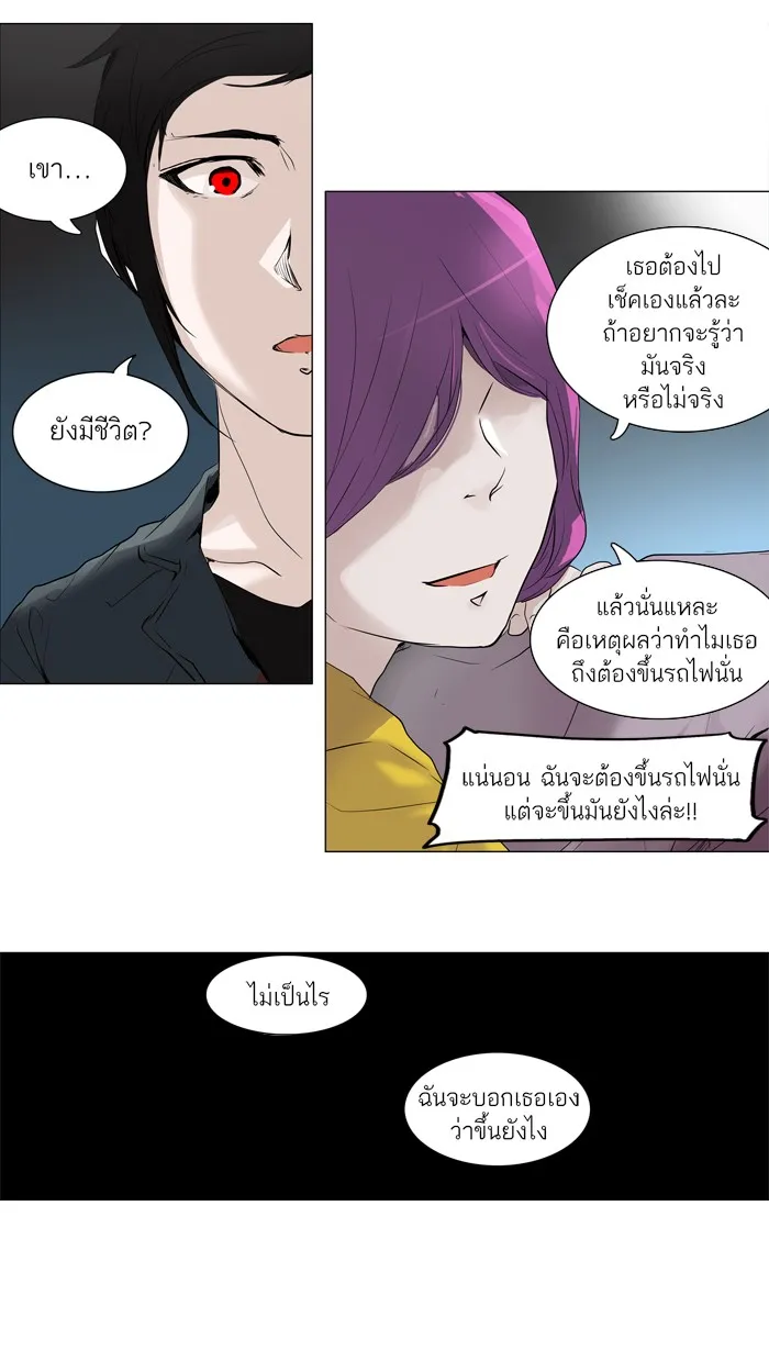 Tower of God ทาวเวอร์ออฟก๊อด หอคอยเทพเจ้า - หน้า 5