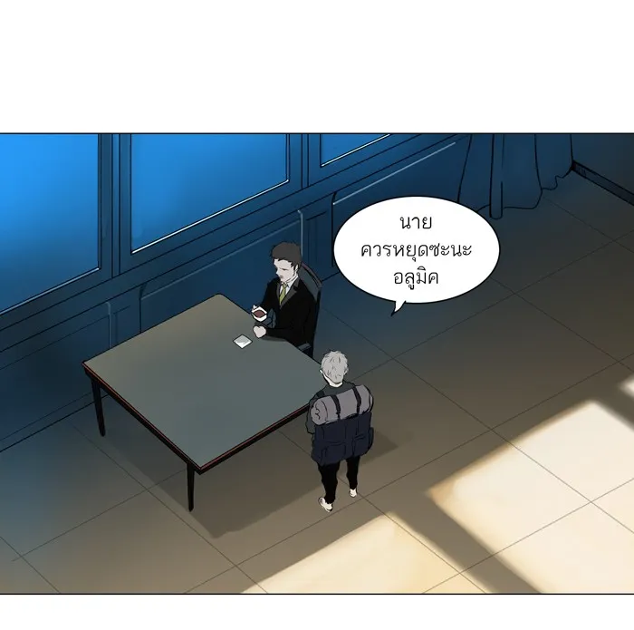 Tower of God ทาวเวอร์ออฟก๊อด หอคอยเทพเจ้า - หน้า 6