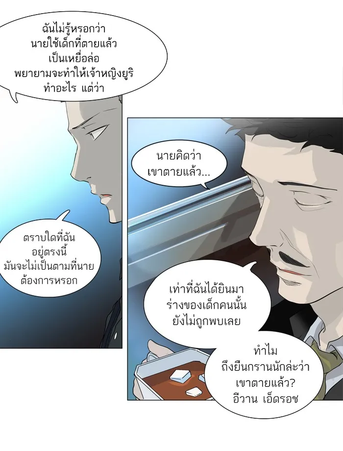 Tower of God ทาวเวอร์ออฟก๊อด หอคอยเทพเจ้า - หน้า 7