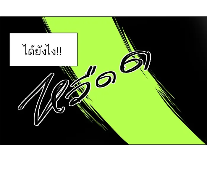 Tower of God ทาวเวอร์ออฟก๊อด หอคอยเทพเจ้า - หน้า 14