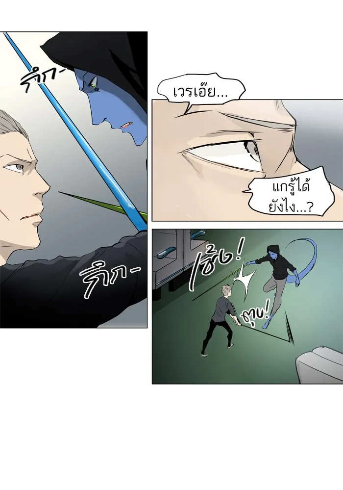 Tower of God ทาวเวอร์ออฟก๊อด หอคอยเทพเจ้า - หน้า 16