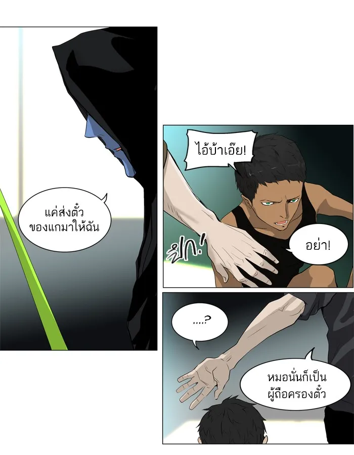 Tower of God ทาวเวอร์ออฟก๊อด หอคอยเทพเจ้า - หน้า 21