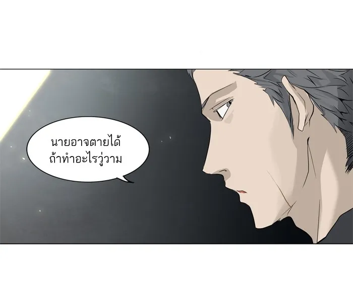 Tower of God ทาวเวอร์ออฟก๊อด หอคอยเทพเจ้า - หน้า 22