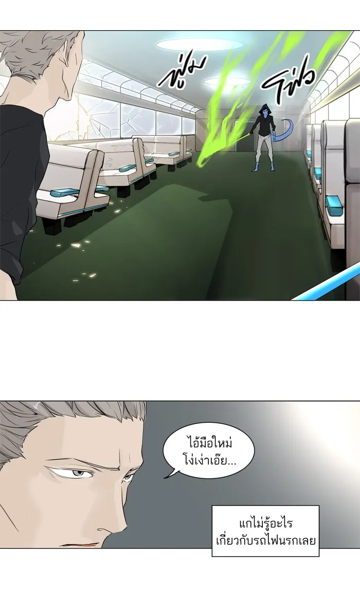 Tower of God ทาวเวอร์ออฟก๊อด หอคอยเทพเจ้า - หน้า 32