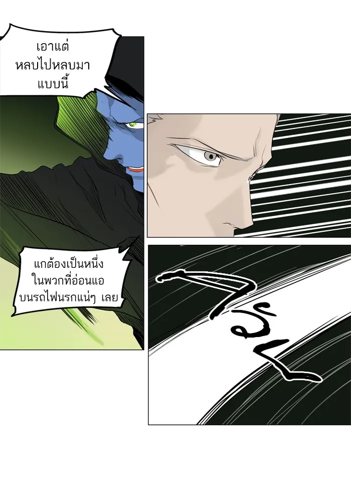 Tower of God ทาวเวอร์ออฟก๊อด หอคอยเทพเจ้า - หน้า 36