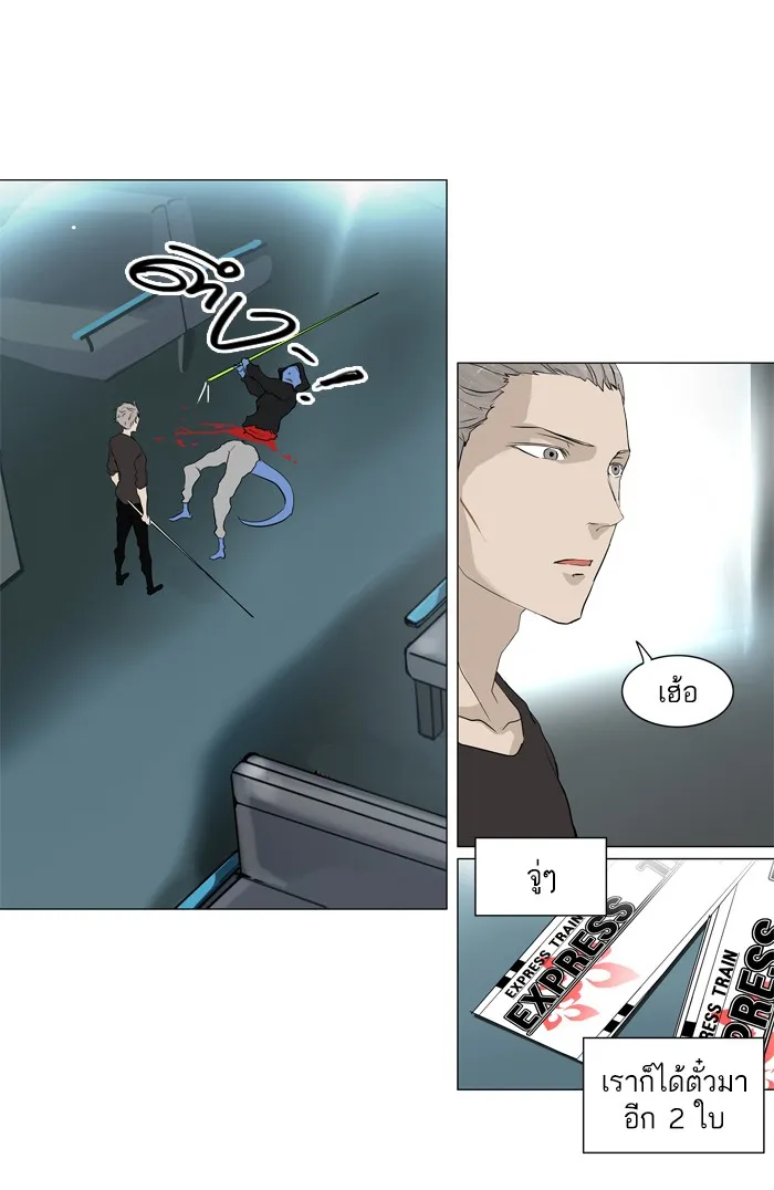 Tower of God ทาวเวอร์ออฟก๊อด หอคอยเทพเจ้า - หน้า 40