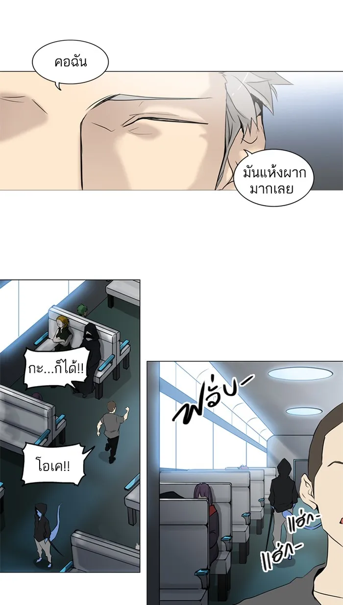 Tower of God ทาวเวอร์ออฟก๊อด หอคอยเทพเจ้า - หน้า 6