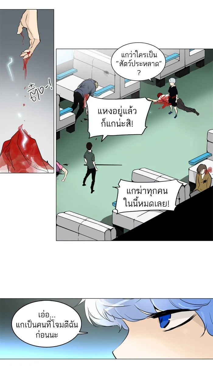 Tower of God ทาวเวอร์ออฟก๊อด หอคอยเทพเจ้า - หน้า 17