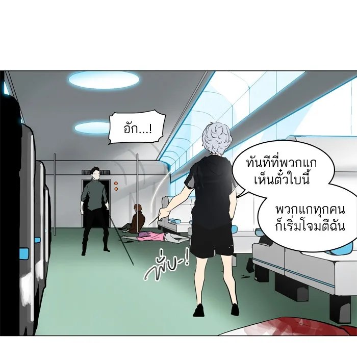 Tower of God ทาวเวอร์ออฟก๊อด หอคอยเทพเจ้า - หน้า 18