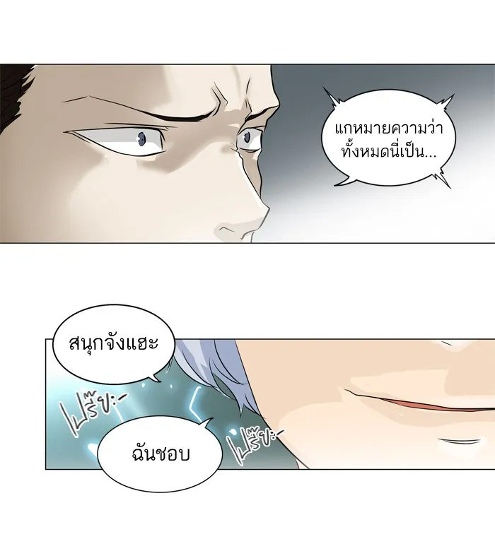 Tower of God ทาวเวอร์ออฟก๊อด หอคอยเทพเจ้า - หน้า 20