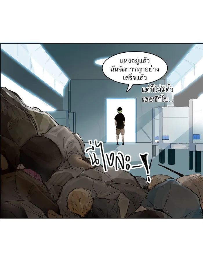 Tower of God ทาวเวอร์ออฟก๊อด หอคอยเทพเจ้า - หน้า 25