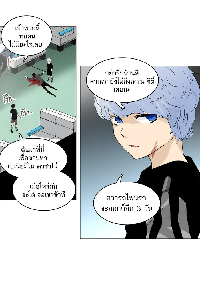 Tower of God ทาวเวอร์ออฟก๊อด หอคอยเทพเจ้า - หน้า 26