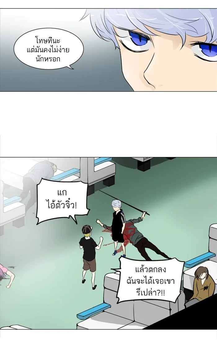 Tower of God ทาวเวอร์ออฟก๊อด หอคอยเทพเจ้า - หน้า 28