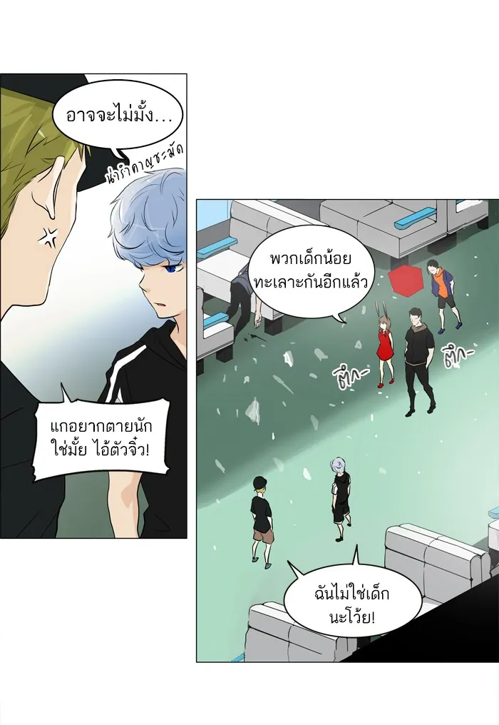 Tower of God ทาวเวอร์ออฟก๊อด หอคอยเทพเจ้า - หน้า 29