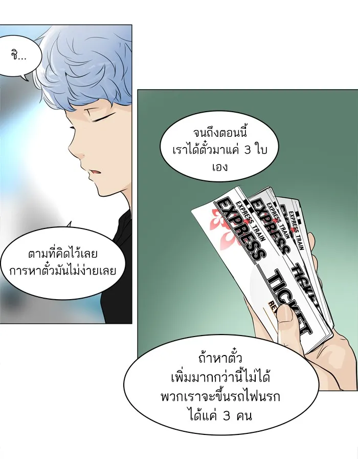 Tower of God ทาวเวอร์ออฟก๊อด หอคอยเทพเจ้า - หน้า 31