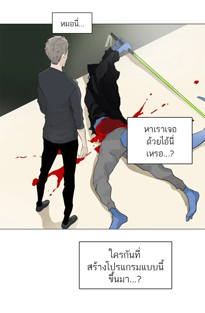 Tower of God ทาวเวอร์ออฟก๊อด หอคอยเทพเจ้า - หน้า 5