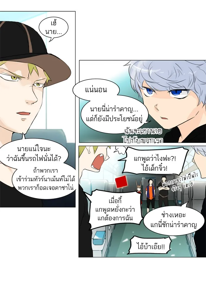 Tower of God ทาวเวอร์ออฟก๊อด หอคอยเทพเจ้า - หน้า 19