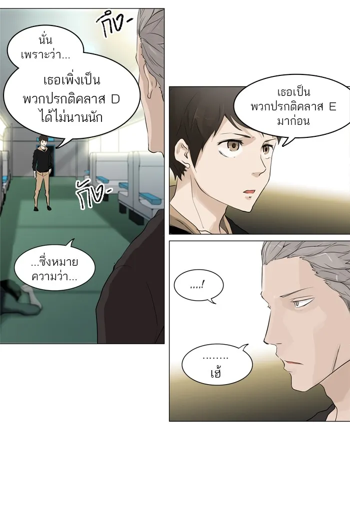 Tower of God ทาวเวอร์ออฟก๊อด หอคอยเทพเจ้า - หน้า 1