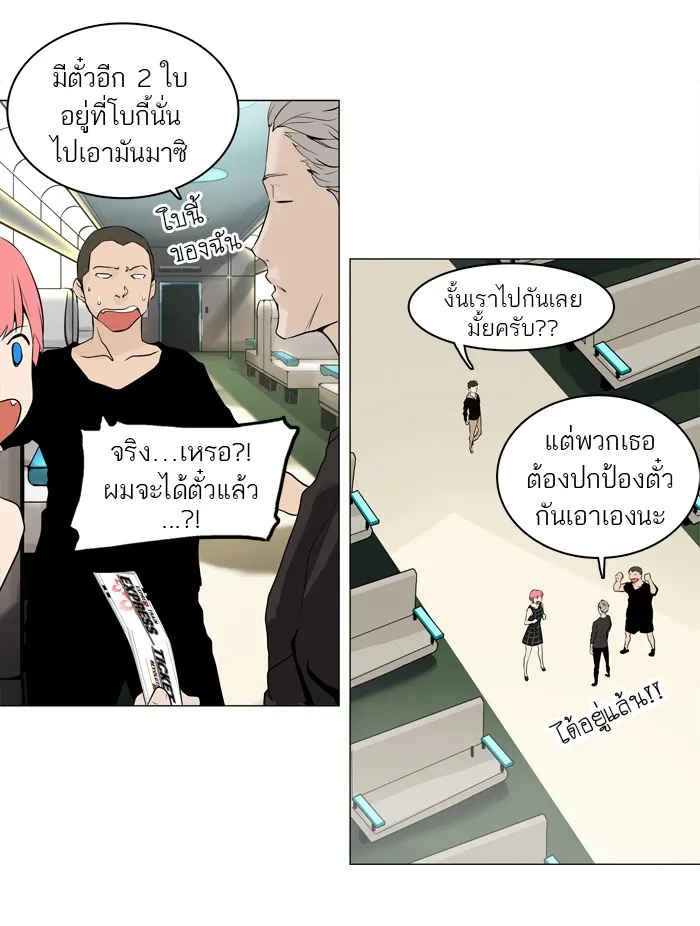 Tower of God ทาวเวอร์ออฟก๊อด หอคอยเทพเจ้า - หน้า 11