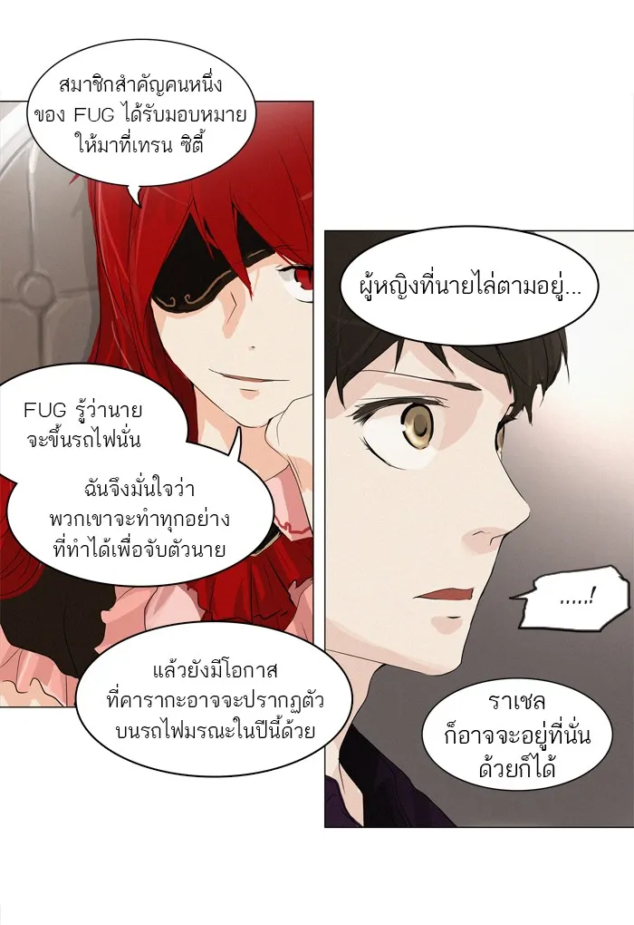 Tower of God ทาวเวอร์ออฟก๊อด หอคอยเทพเจ้า - หน้า 17