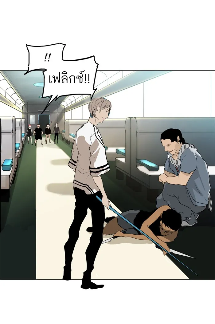 Tower of God ทาวเวอร์ออฟก๊อด หอคอยเทพเจ้า - หน้า 20