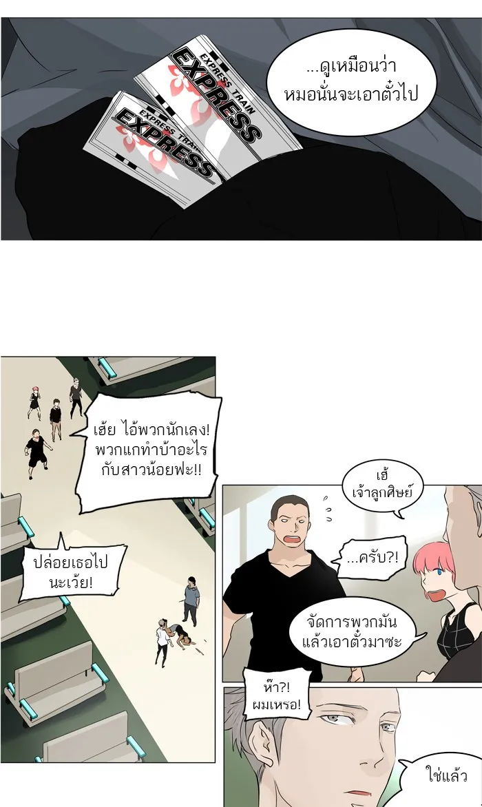 Tower of God ทาวเวอร์ออฟก๊อด หอคอยเทพเจ้า - หน้า 22