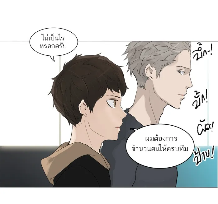 Tower of God ทาวเวอร์ออฟก๊อด หอคอยเทพเจ้า - หน้า 27