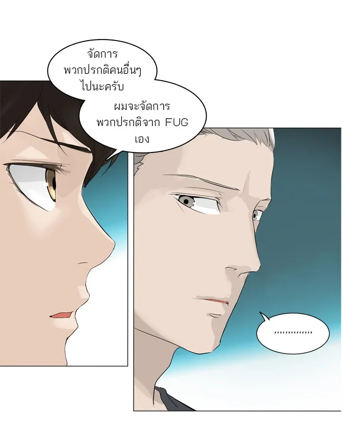 Tower of God ทาวเวอร์ออฟก๊อด หอคอยเทพเจ้า - หน้า 28