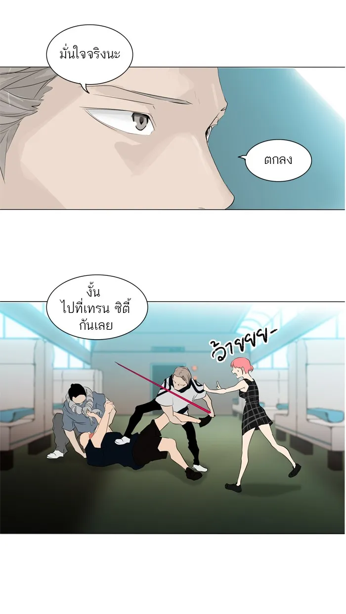 Tower of God ทาวเวอร์ออฟก๊อด หอคอยเทพเจ้า - หน้า 29