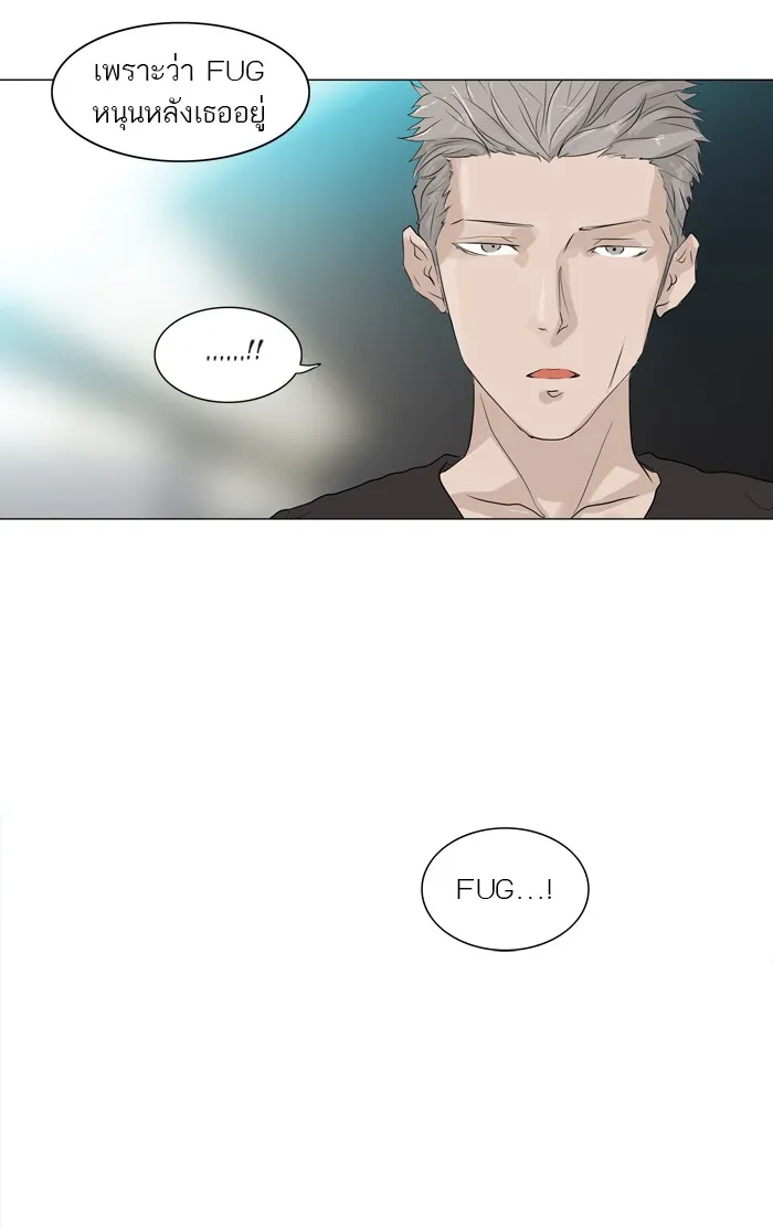 Tower of God ทาวเวอร์ออฟก๊อด หอคอยเทพเจ้า - หน้า 3