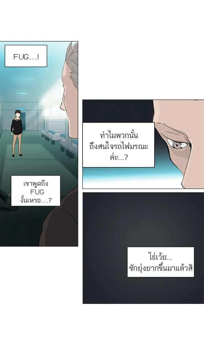 Tower of God ทาวเวอร์ออฟก๊อด หอคอยเทพเจ้า - หน้า 6