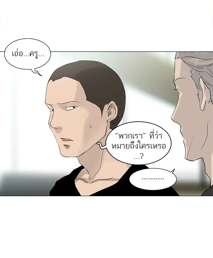 Tower of God ทาวเวอร์ออฟก๊อด หอคอยเทพเจ้า - หน้า 8