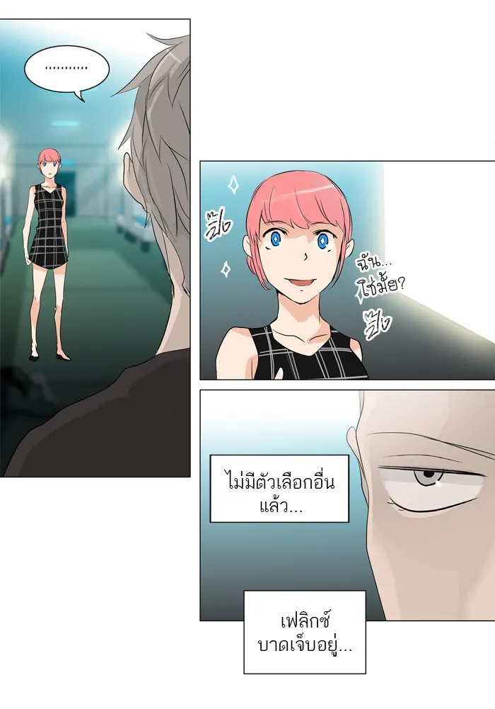 Tower of God ทาวเวอร์ออฟก๊อด หอคอยเทพเจ้า - หน้า 9