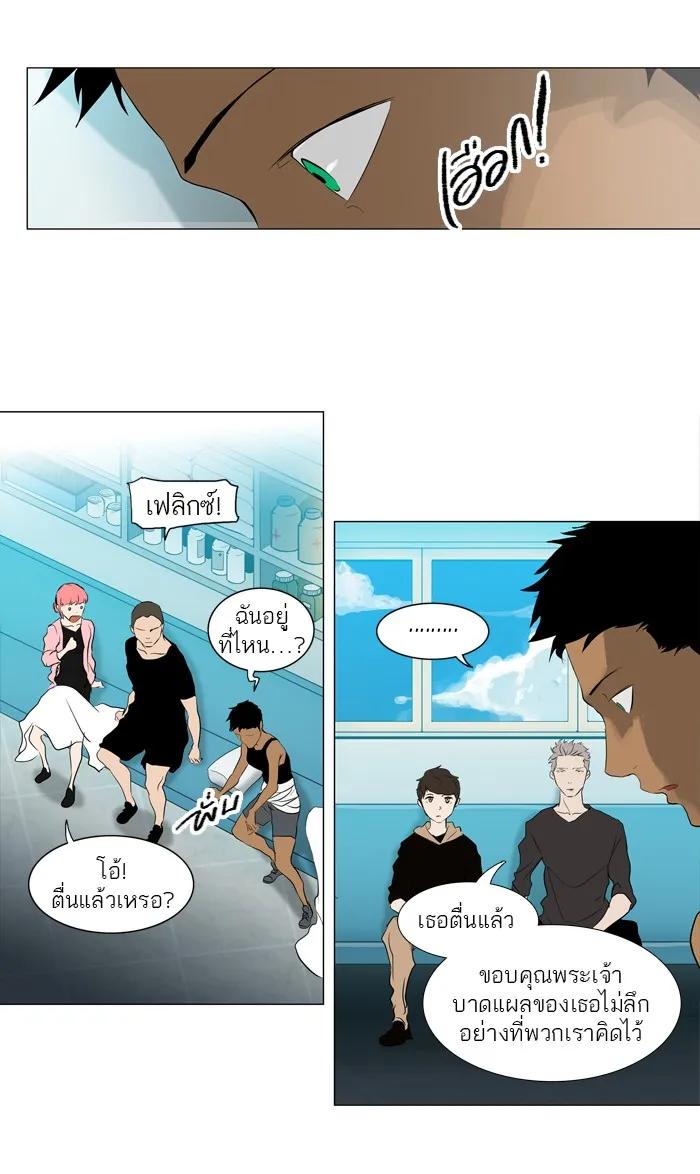 Tower of God ทาวเวอร์ออฟก๊อด หอคอยเทพเจ้า - หน้า 1