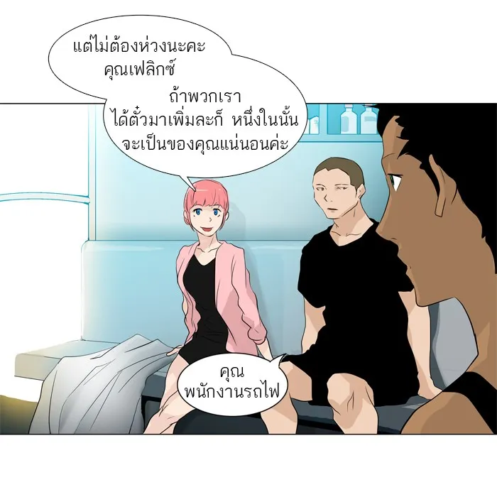 Tower of God ทาวเวอร์ออฟก๊อด หอคอยเทพเจ้า - หน้า 11