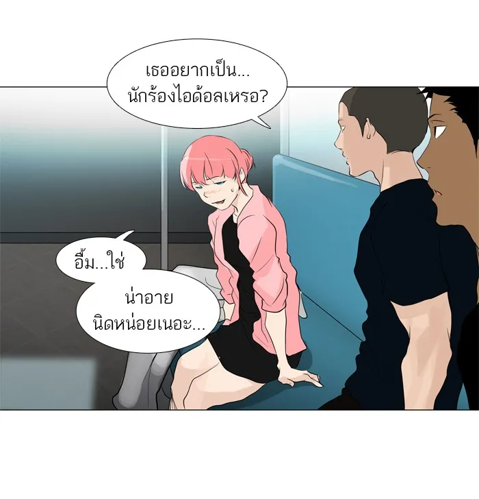 Tower of God ทาวเวอร์ออฟก๊อด หอคอยเทพเจ้า - หน้า 13