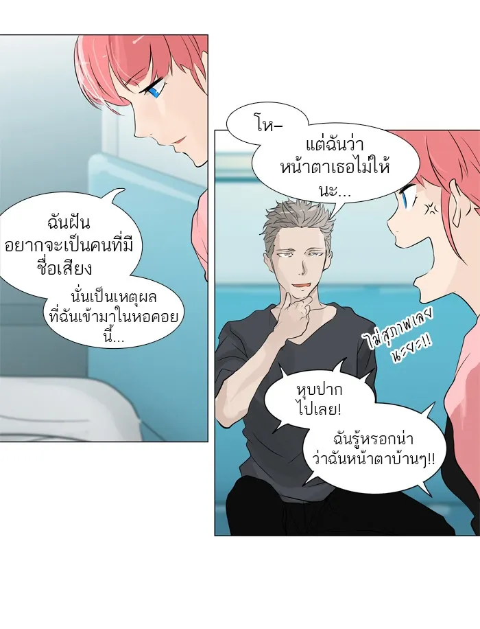 Tower of God ทาวเวอร์ออฟก๊อด หอคอยเทพเจ้า - หน้า 14