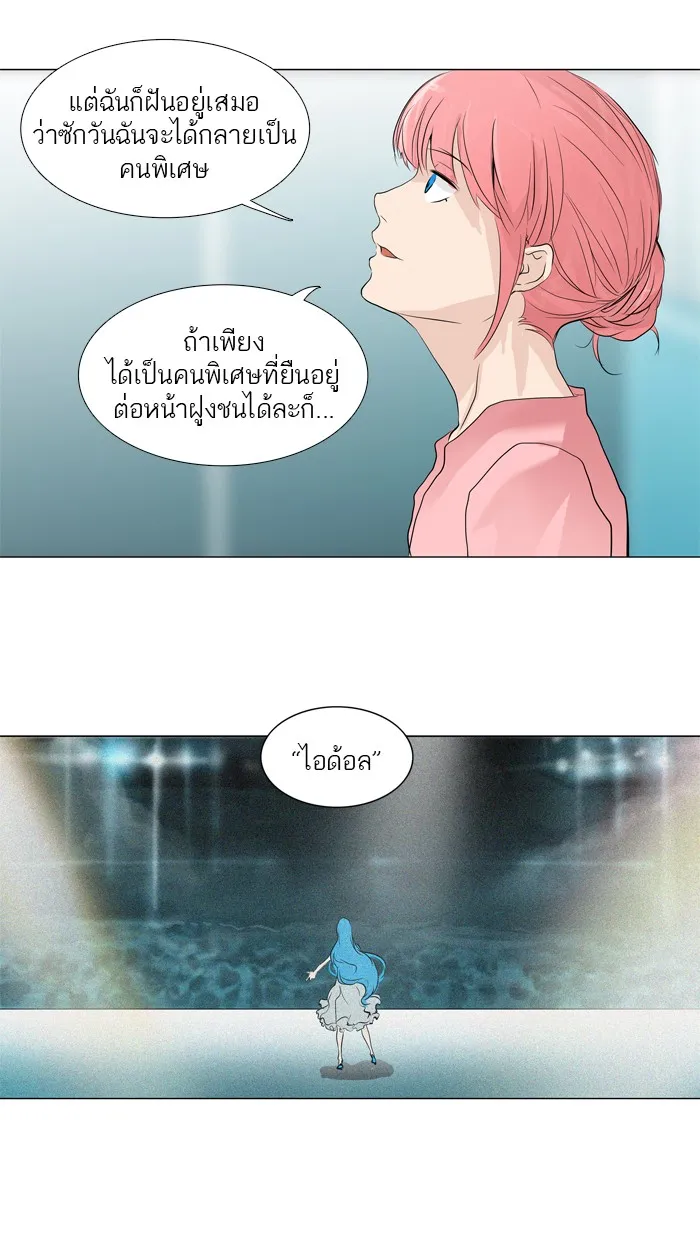 Tower of God ทาวเวอร์ออฟก๊อด หอคอยเทพเจ้า - หน้า 15