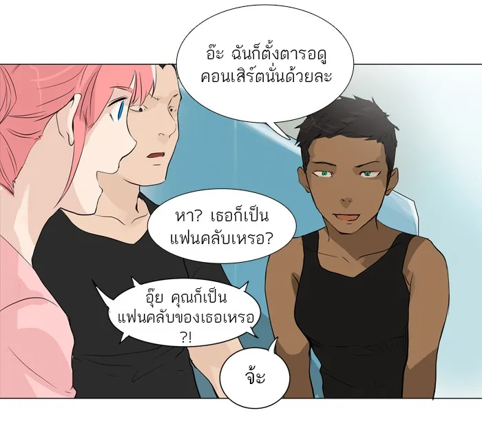 Tower of God ทาวเวอร์ออฟก๊อด หอคอยเทพเจ้า - หน้า 18