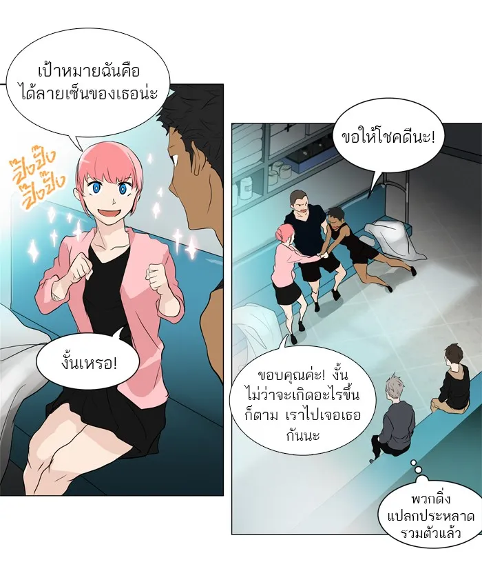 Tower of God ทาวเวอร์ออฟก๊อด หอคอยเทพเจ้า - หน้า 19