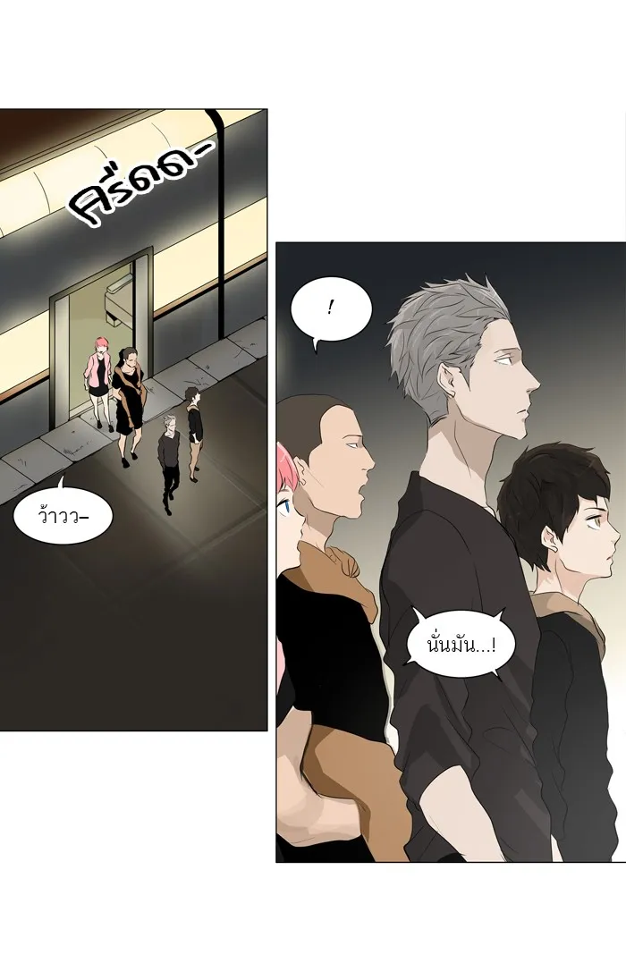 Tower of God ทาวเวอร์ออฟก๊อด หอคอยเทพเจ้า - หน้า 27