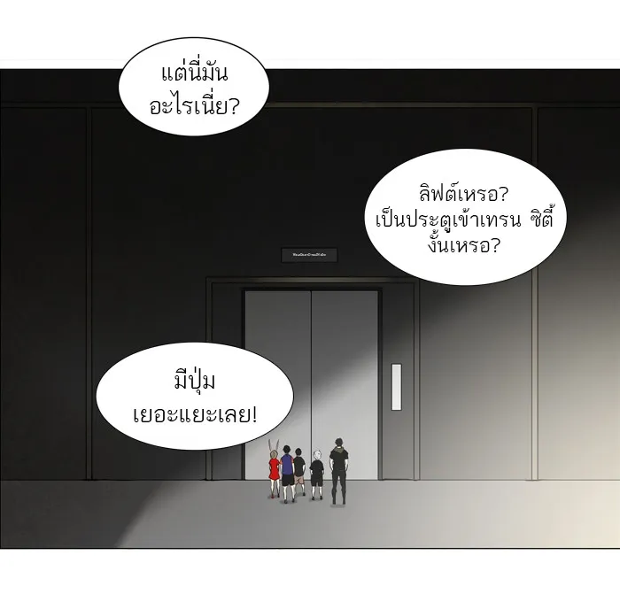 Tower of God ทาวเวอร์ออฟก๊อด หอคอยเทพเจ้า - หน้า 32