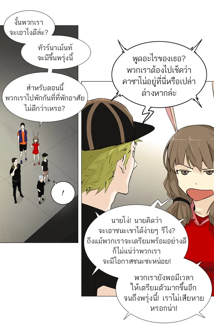 Tower of God ทาวเวอร์ออฟก๊อด หอคอยเทพเจ้า - หน้า 34